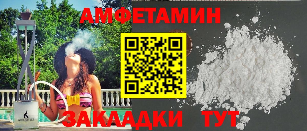 АМФ Розовый Нефтекамск