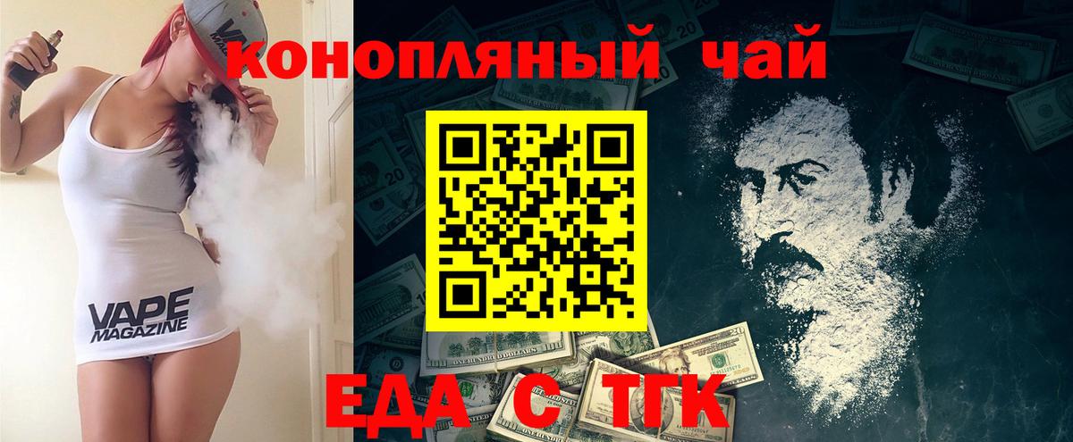 Еда ТГК конопля  Вход с VPN  Нефтекамск 