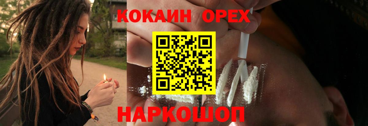 Cocaine 98% Нефтекамск