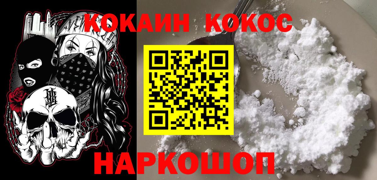 Нефтекамск  Кокаин 97%  Cocaine  Вход с VPN  Cocaine 98% 