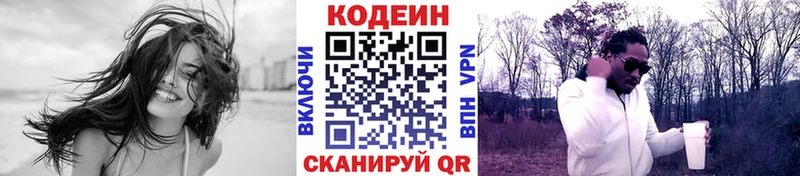 Кодеиновый сироп Lean напиток Lean (лин)  Нефтекамск 