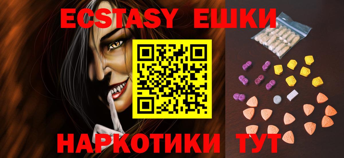 Нефтекамск  Ecstasy таблы  Вход с VPN  Экстази  блэк спрут как войти  ЭКСТАЗИ XTC 