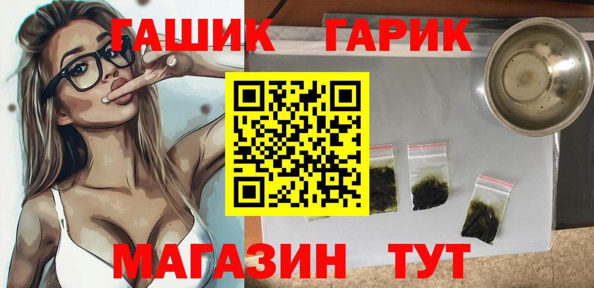ГАШ hashish  ГАШ Premium  Вход с VPN  Нефтекамск 
