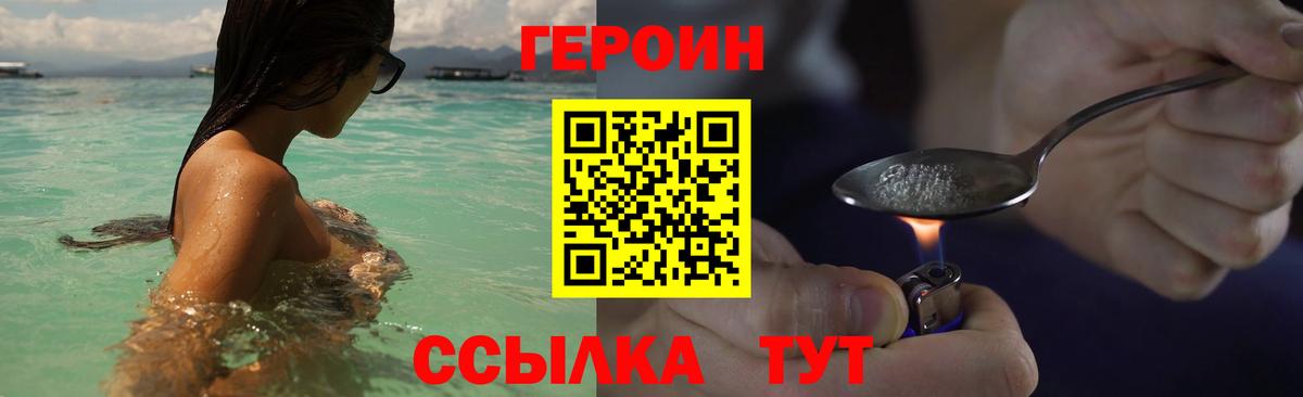 Героин герыч  Вход с VPN  Нефтекамск 