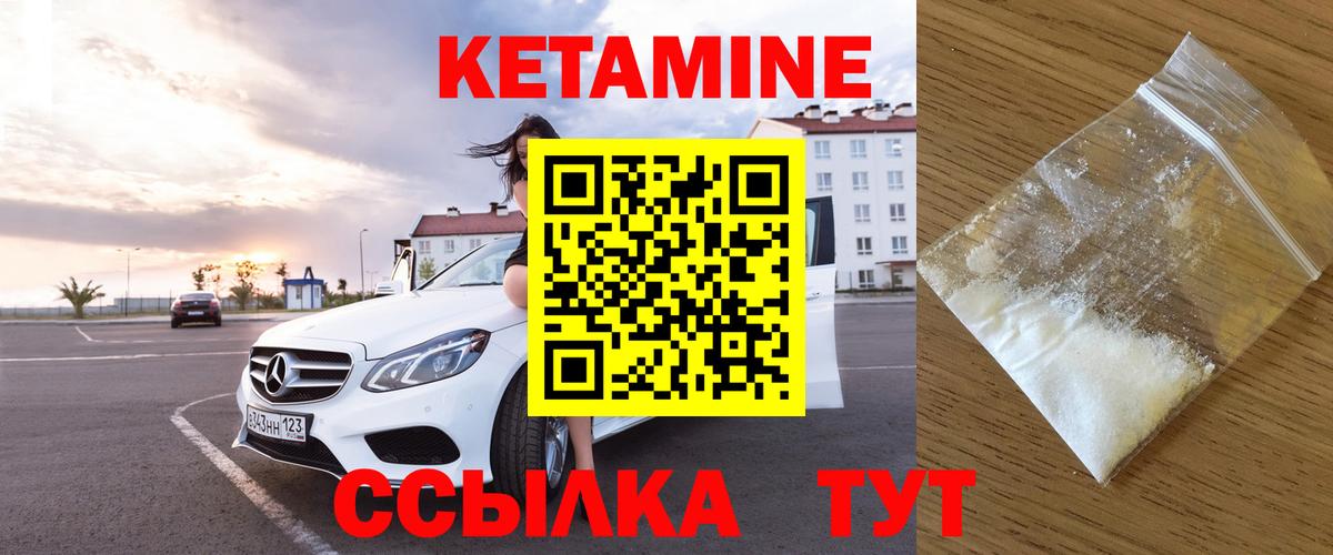 Нефтекамск  КЕТАМИН VHQ  гидра ONION  Кетамин ketamine  Вход с VPN 
