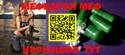 MESCALINE Донецк