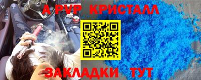 альфа пвп Дубна