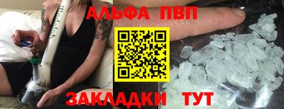 альфа пвп Дубна
