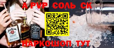 спиды Донской