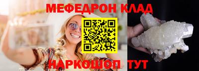MESCALINE Донецк