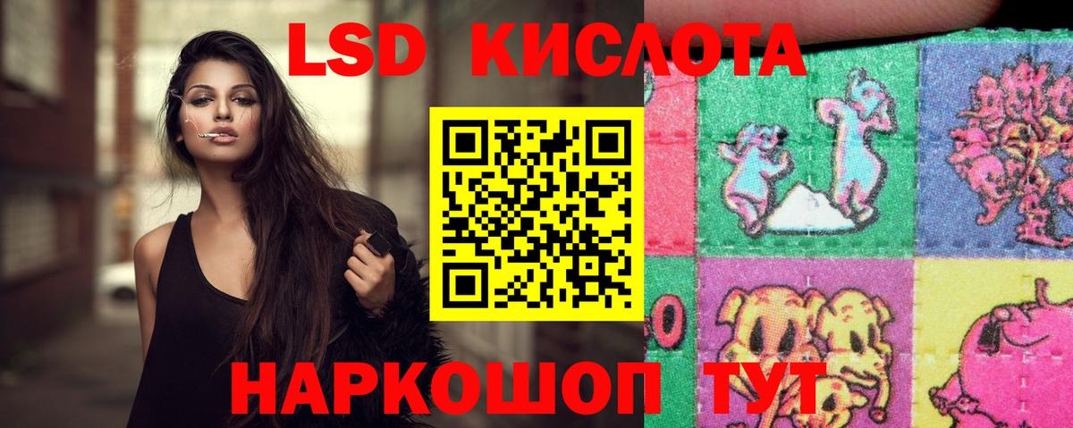 Нефтекамск  LSD-25 экстази кислота  ЛСД экстази ecstasy  ЛСД экстази  Вход с VPN 