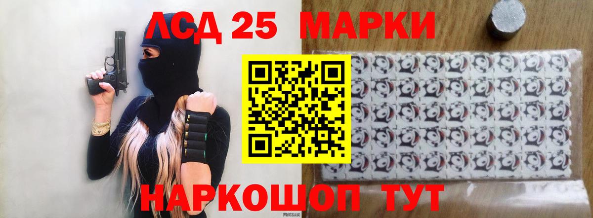 Лсд 25 экстази кислота Нефтекамск