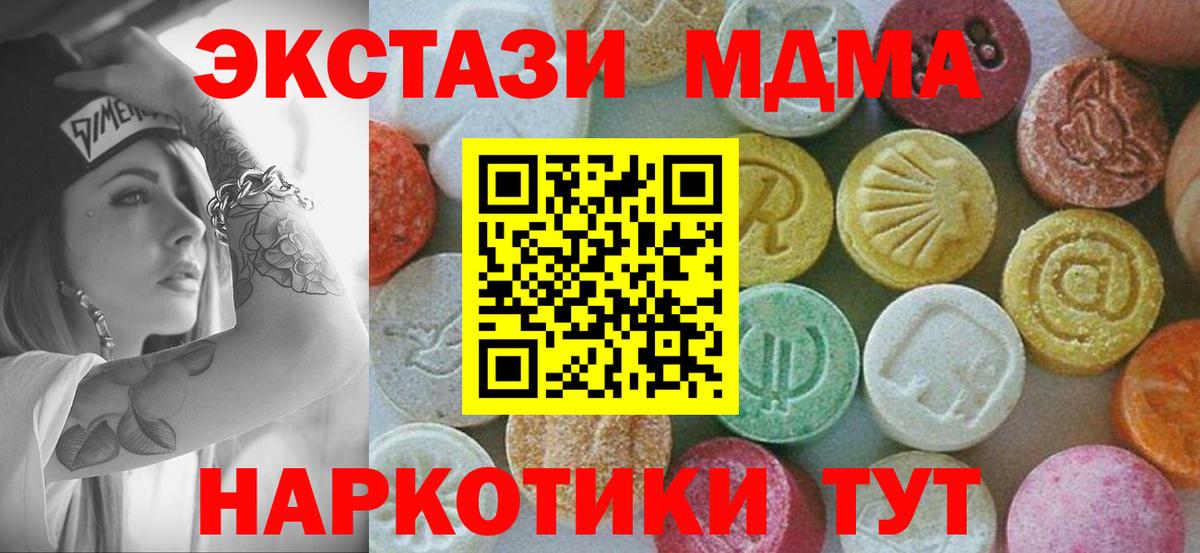 МДМА VHQ Нефтекамск