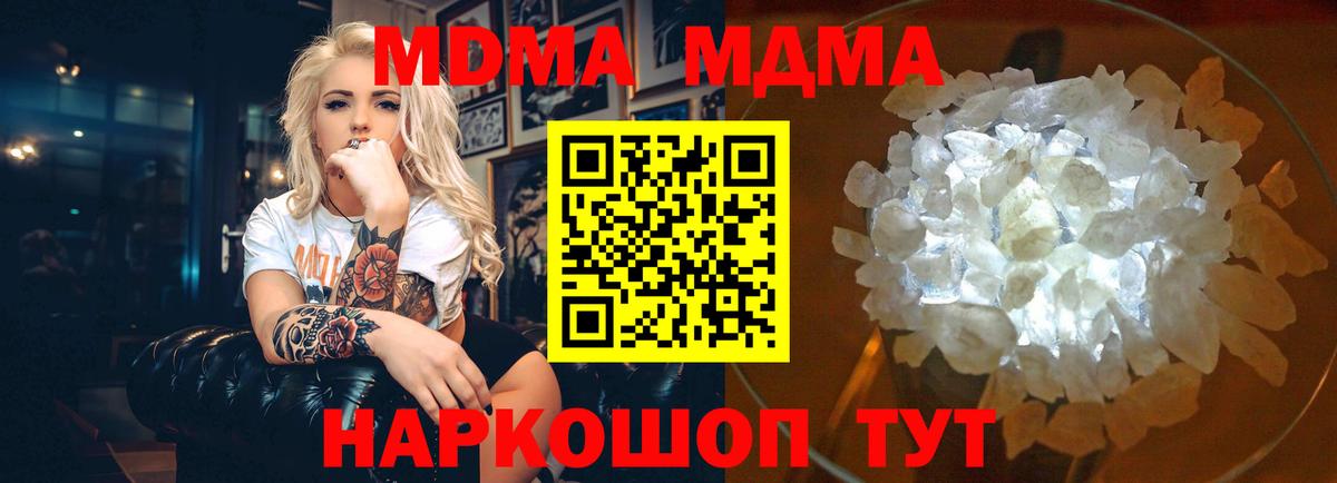 МДМА  Вход с VPN  MDMA crystal  Нефтекамск  МДМА VHQ 