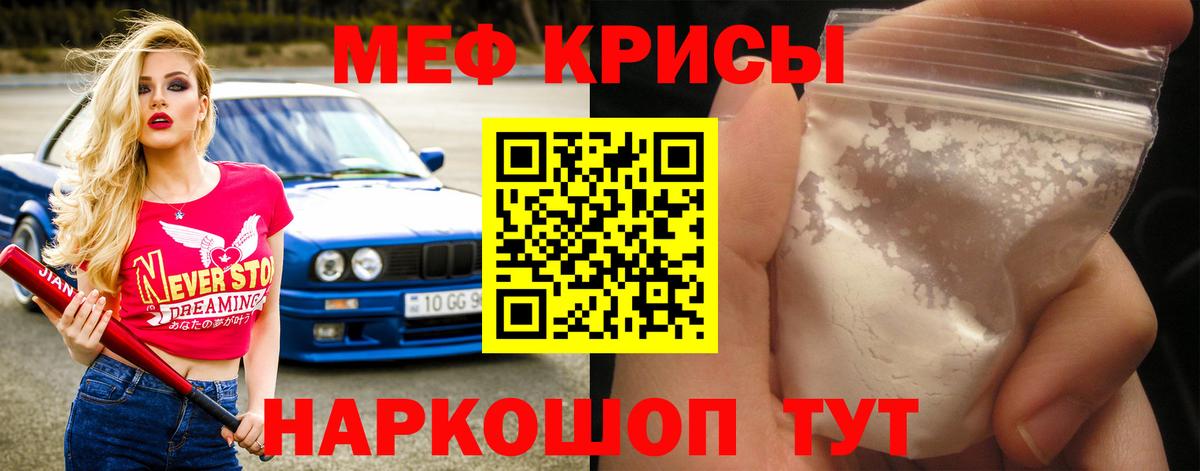 МЕФ мяу мяу  где купить наркоту  МЕФ мука  Нефтекамск  Мефедрон  Вход с VPN  МЕФ 