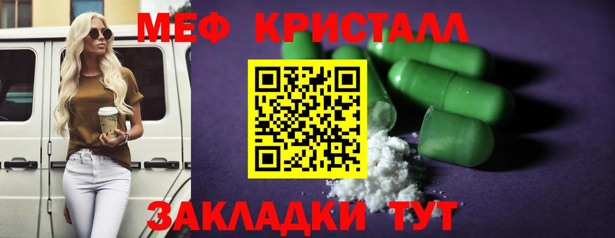 Меф мука Нефтекамск