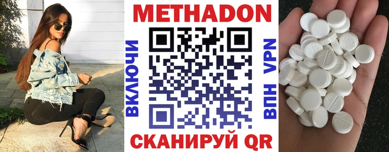 МЕТАДОН кристалл  Нефтекамск 
