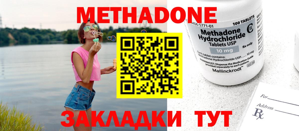 нарко площадка телеграм  Метадон methadone  Вход с VPN  Нефтекамск  Метадон VHQ  hydra маркетплейс 