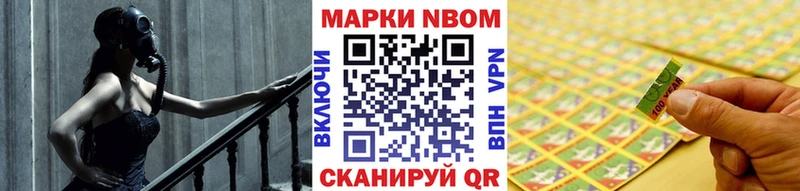 Марки N-bome 1,8мг  как найти   Нефтекамск 