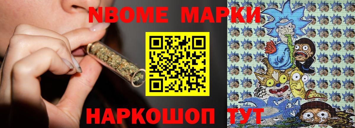 Марки NBOMe 1,8мг  Вход с VPN  Марки NBOMe 1,8мг  Нефтекамск 