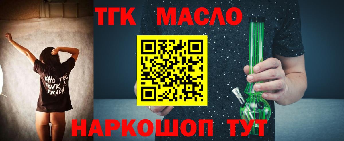 Нефтекамск  Дистиллят ТГК концентрат  Дистиллят ТГК Wax  купить наркоту  Вход с VPN 