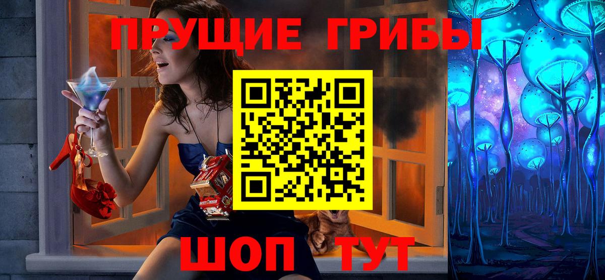 Галлюциногенные грибы Cubensis Нефтекамск