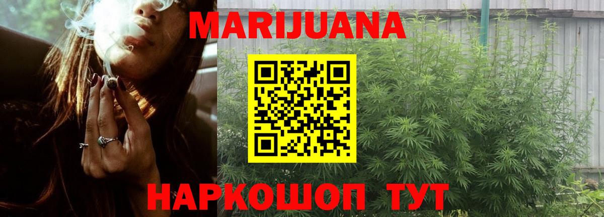 Каннабис сатива  Вход с VPN  Шишки марихуана OG Kush  Бошки Шишки планчик  Нефтекамск  Конопля White Widow 